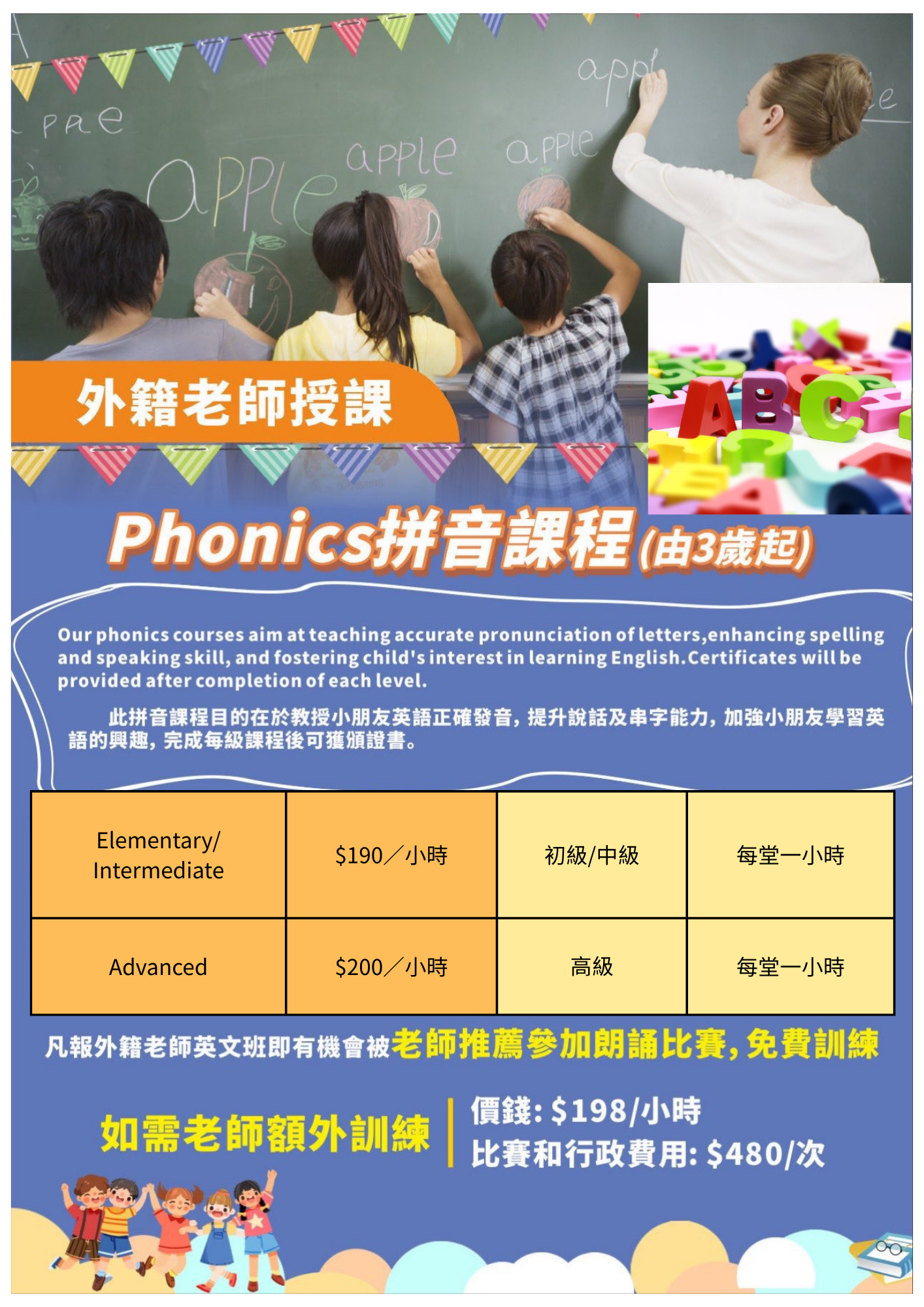 Phonics
