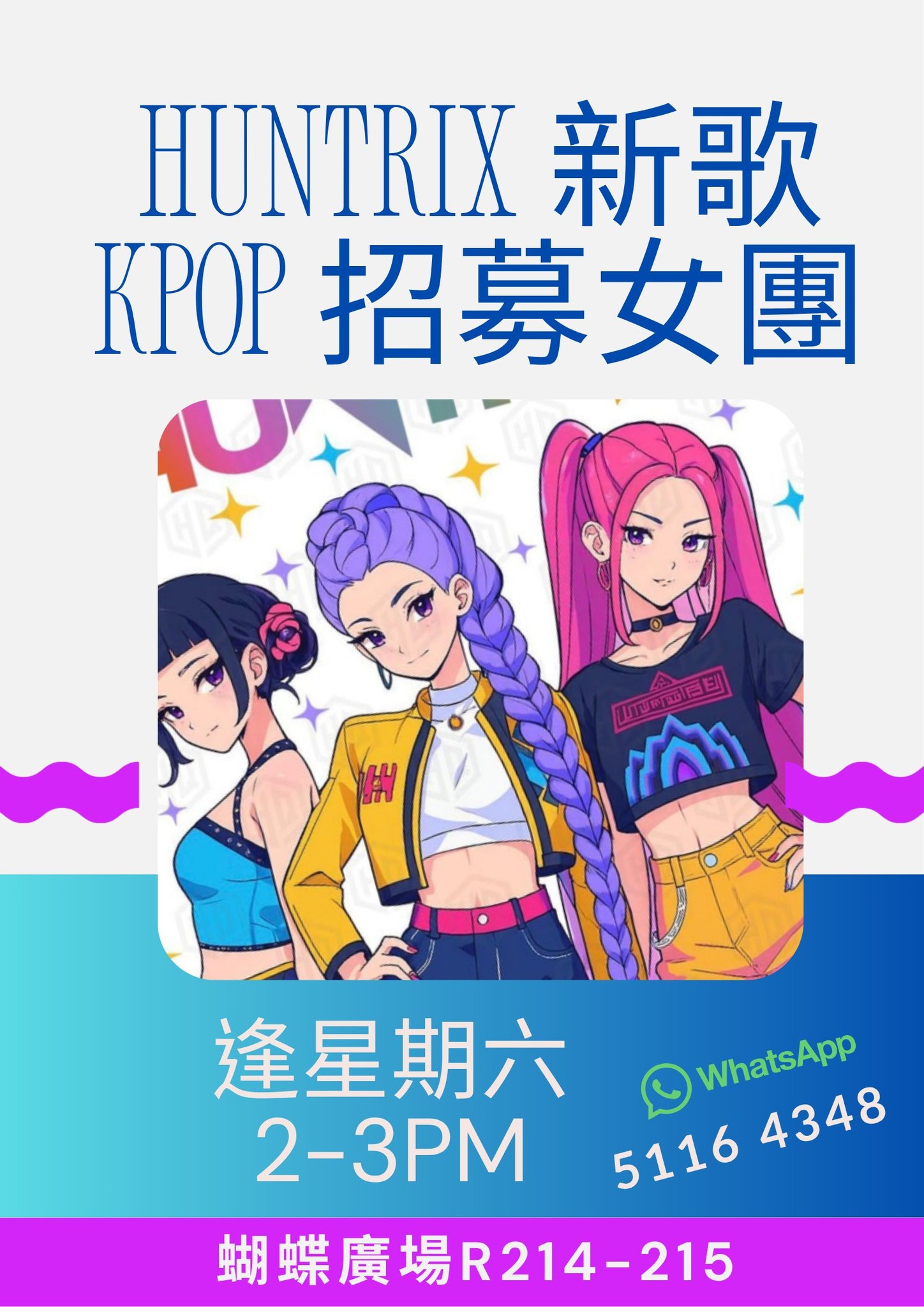 Kpop新歌招募女團